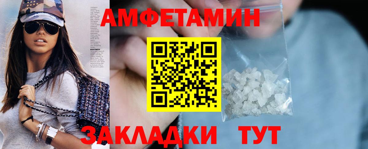 АМФЕТАМИН  Амфетамин  Йошкар-Ола  АМФЕТАМИН 98%  Вход с VPN 