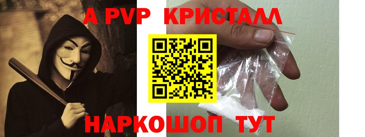 A PVP мука Йошкар-Ола