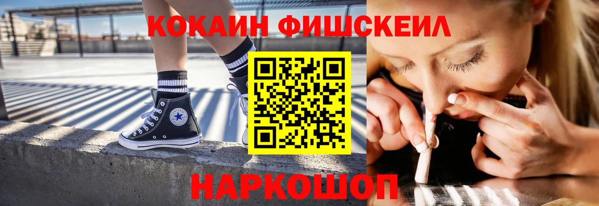 Йошкар-Ола  Cocaine  Кокаин 99%  Вход с VPN  КОКАИН 97% 