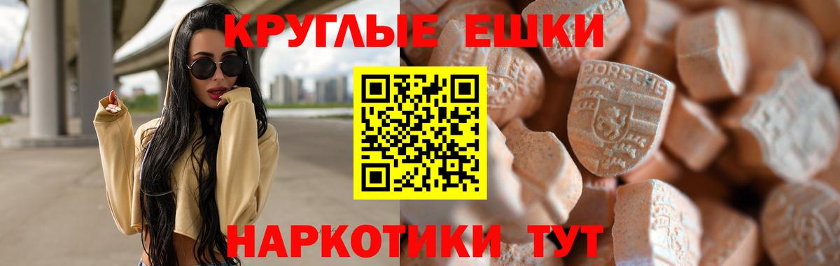 Ecstasy TESLA  ЭКСТАЗИ TESLA  Вход с VPN  MEGA как войти  Йошкар-Ола 