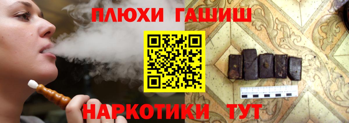 Гашиш гашик Йошкар-Ола