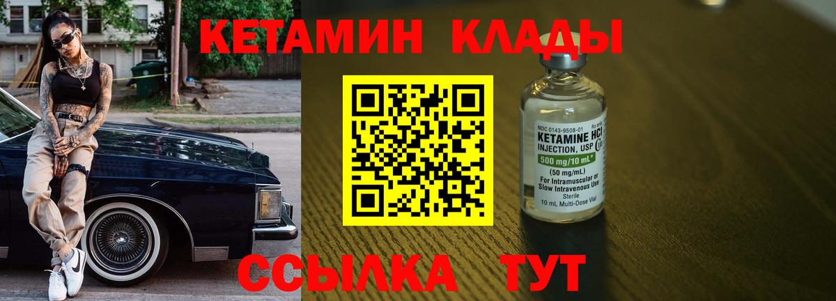 Кетамин ketamine Йошкар-Ола
