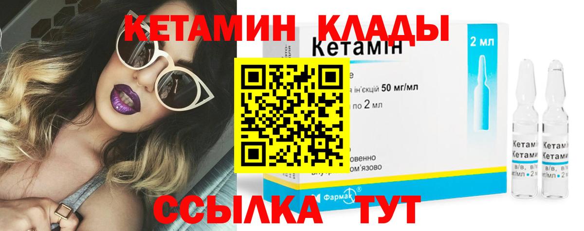 КЕТАМИН ketamine  Вход с VPN  Йошкар-Ола  КЕТАМИН ketamine 