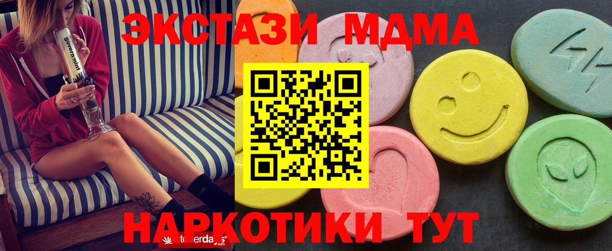 MDMA crystal Йошкар-Ола