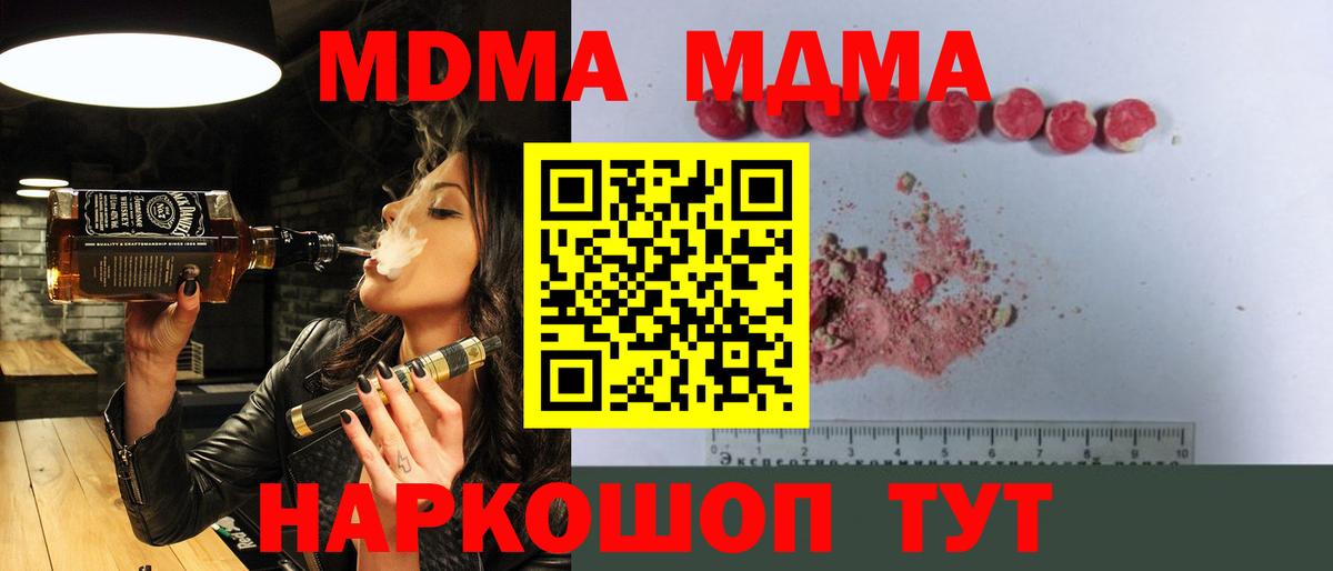 МДМА  MDMA VHQ  Вход с VPN  Йошкар-Ола  MDMA crystal 