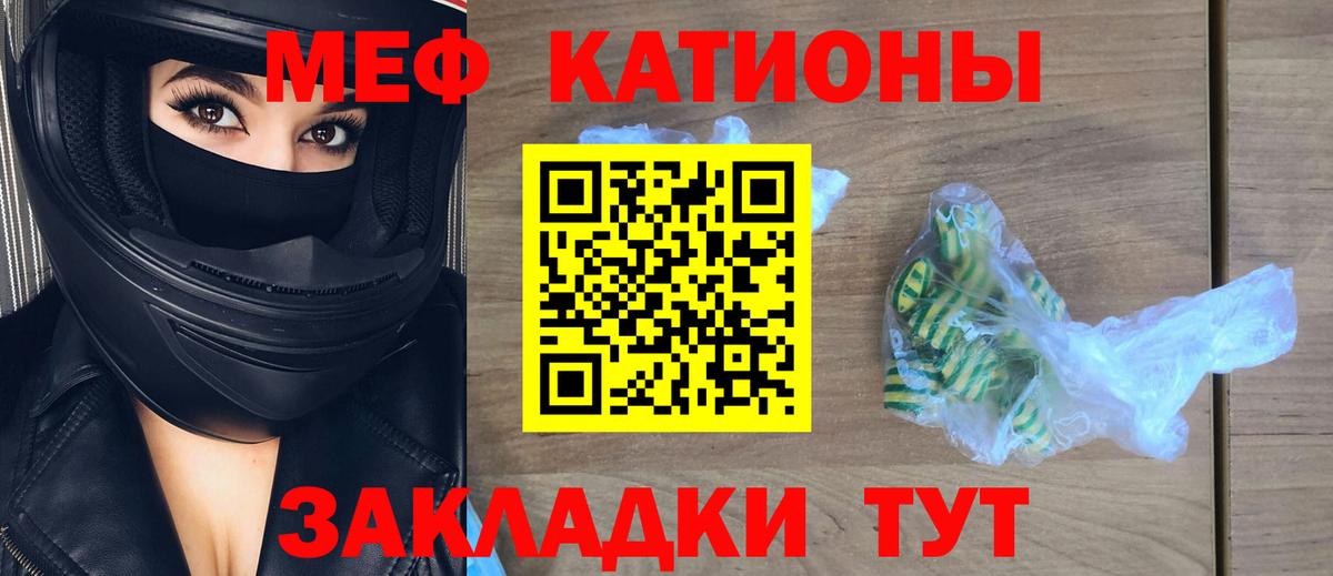 Йошкар-Ола  Меф мука  МЯУ-МЯУ  Мефедрон  Меф mephedrone  Вход с VPN 