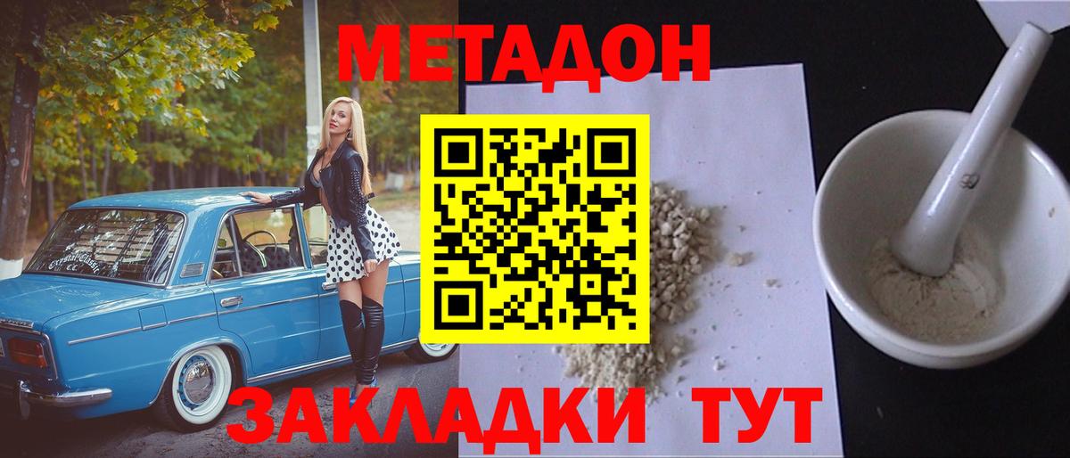 Йошкар-Ола  Метадон VHQ  Вход с VPN  МЕТАДОН мёд 