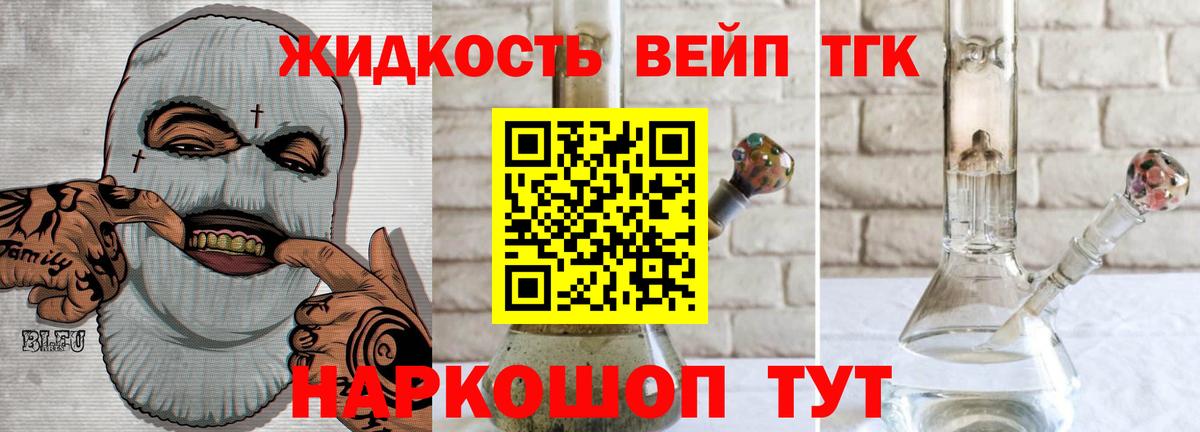 ТГК концентрат Йошкар-Ола
