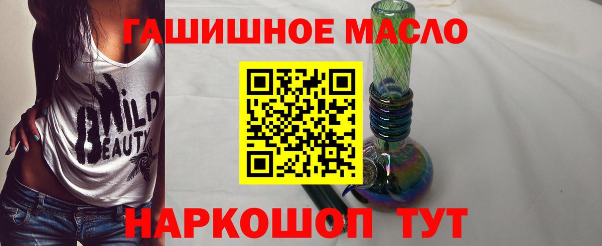   маркетплейс  Дистиллят ТГК гашишное масло  Йошкар-Ола  Вход с VPN  ТГК гашишное масло 