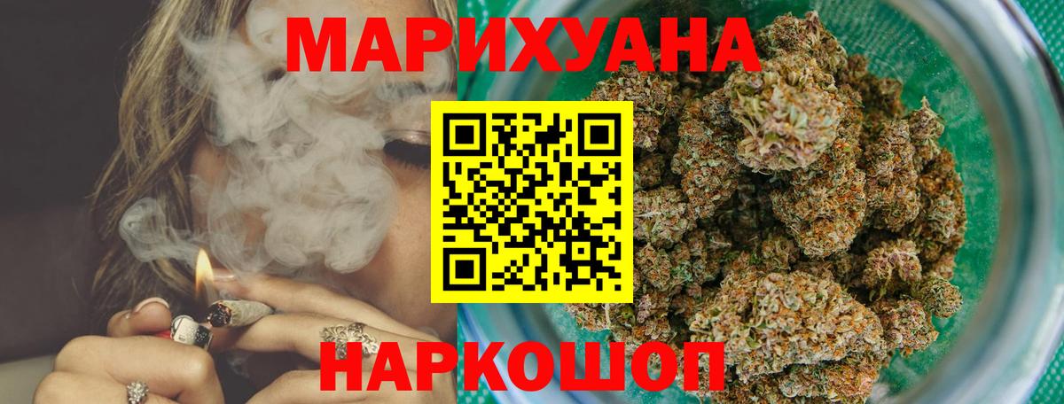 Бошки марихуана план Йошкар-Ола